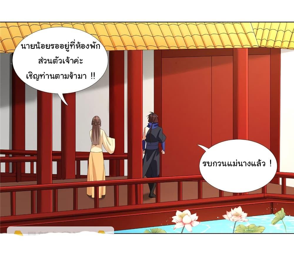 I Became The Buddha Emperor In The Demon Sect ตอนที่ 11 20