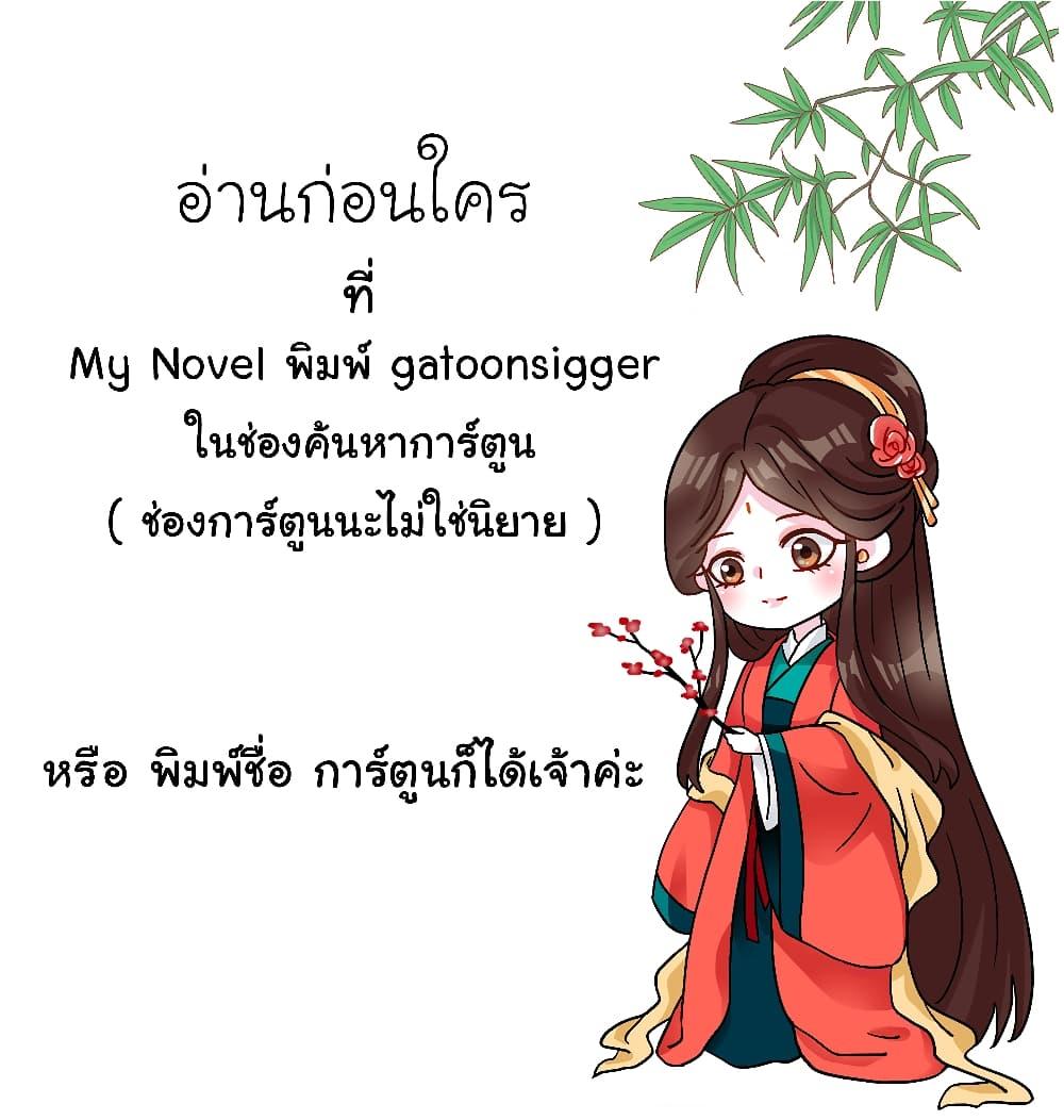 I Became The Buddha Emperor In The Demon Sect ตอนที่ 11 22
