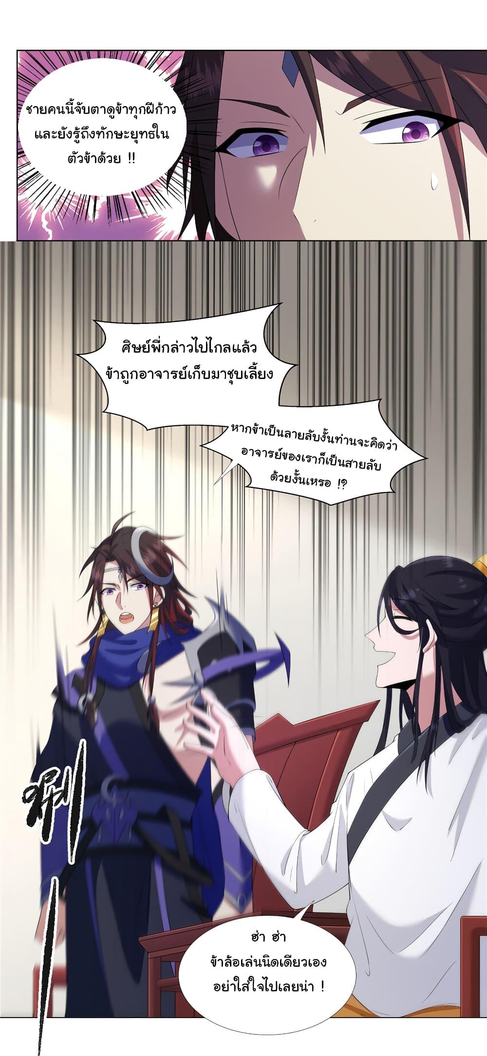 I Became The Buddha Emperor In The Demon Sect ตอนที่ 12 8
