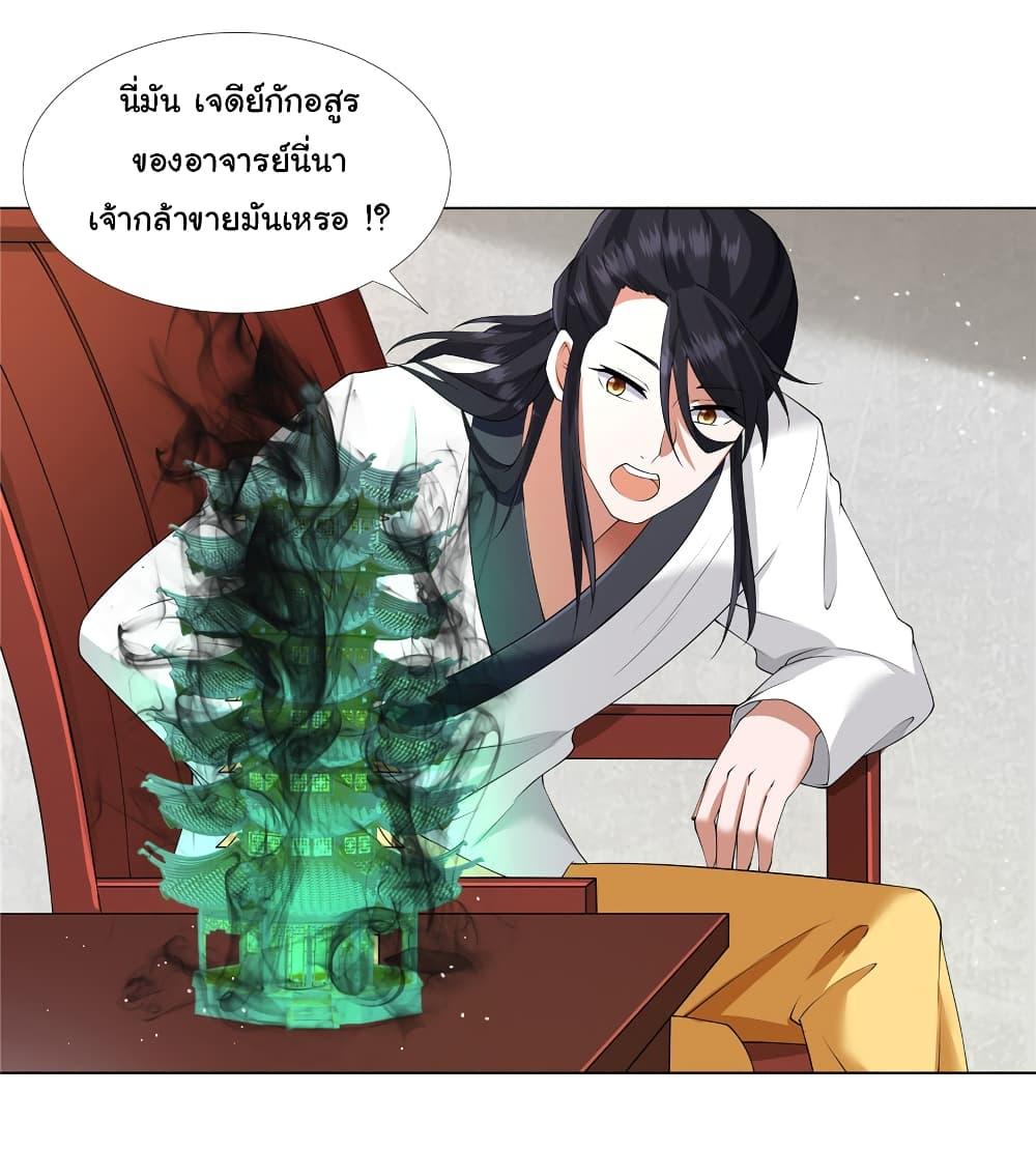 I Became The Buddha Emperor In The Demon Sect ตอนที่ 12 11