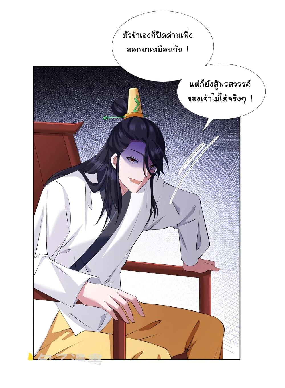 I Became The Buddha Emperor In The Demon Sect ตอนที่ 12 4