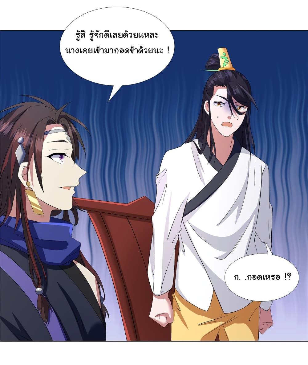 I Became The Buddha Emperor In The Demon Sect ตอนที่ 12 21