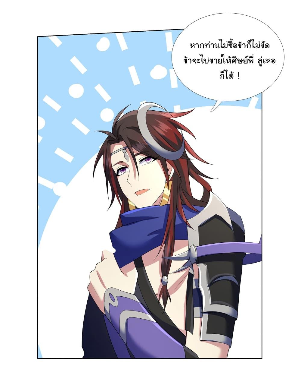I Became The Buddha Emperor In The Demon Sect ตอนที่ 12 19