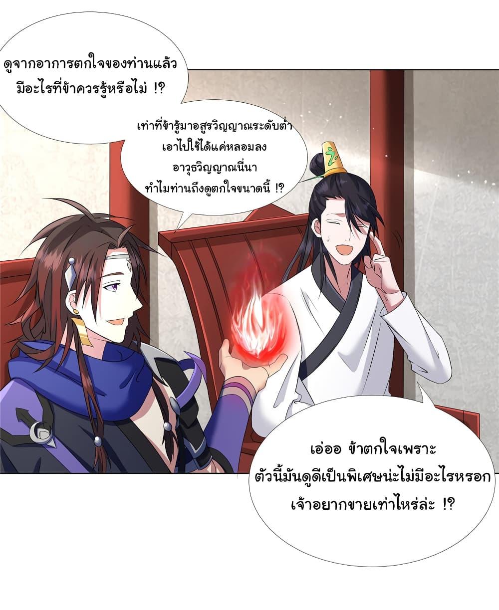 I Became The Buddha Emperor In The Demon Sect ตอนที่ 12 15
