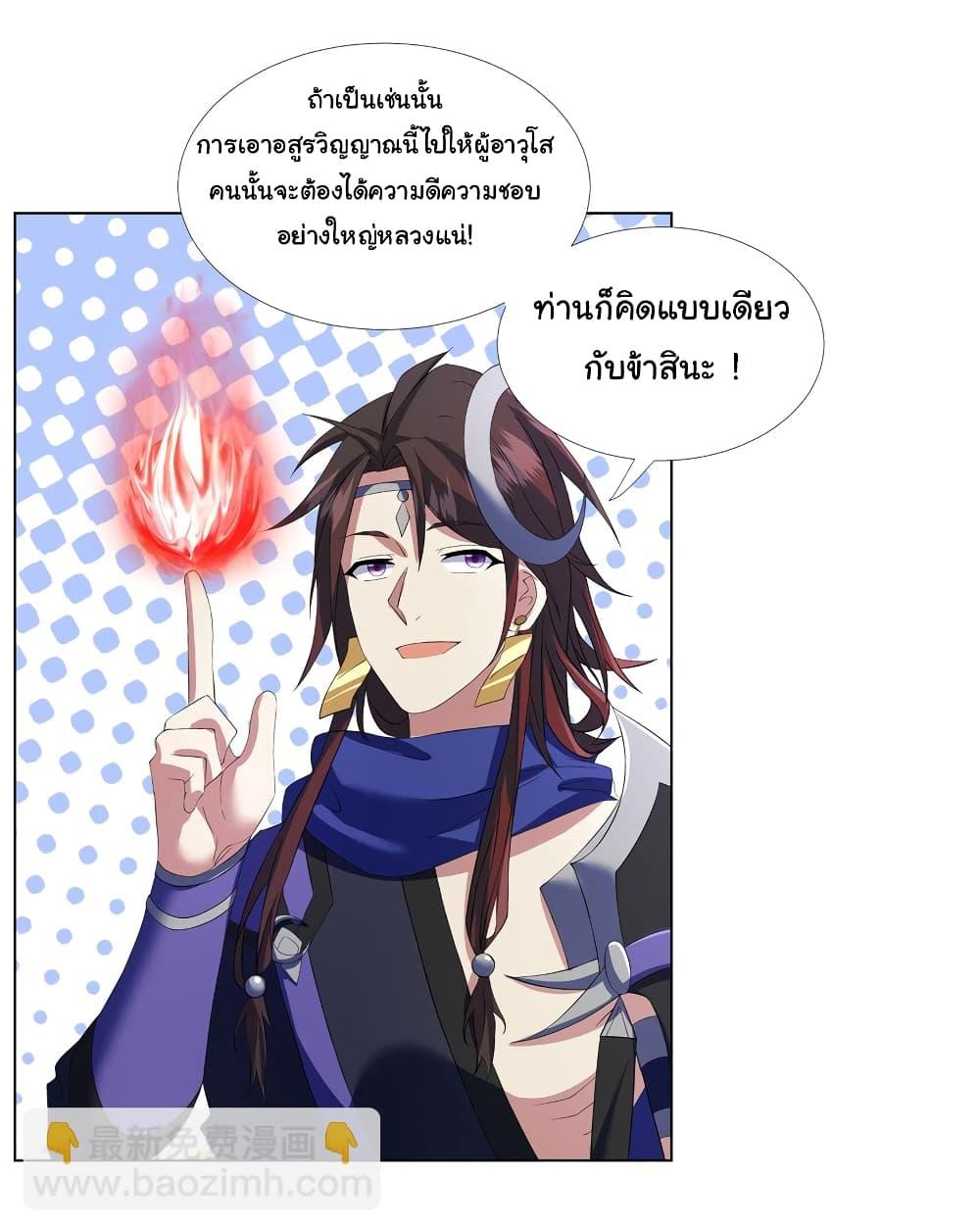 I Became The Buddha Emperor In The Demon Sect ตอนที่ 12 23