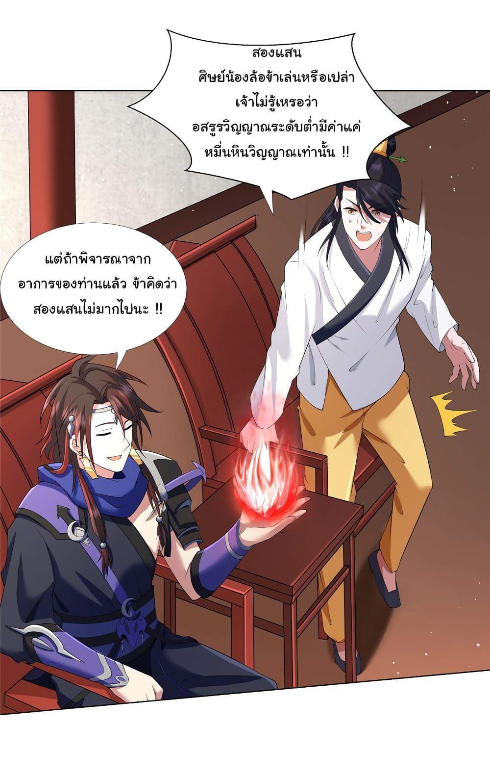 I Became The Buddha Emperor In The Demon Sect ตอนที่ 12 18