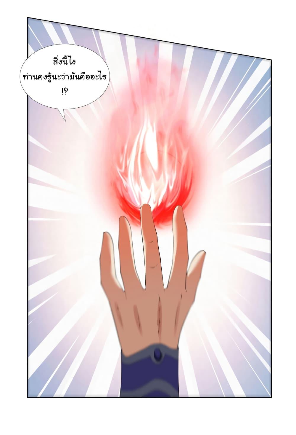 I Became The Buddha Emperor In The Demon Sect ตอนที่ 12 13