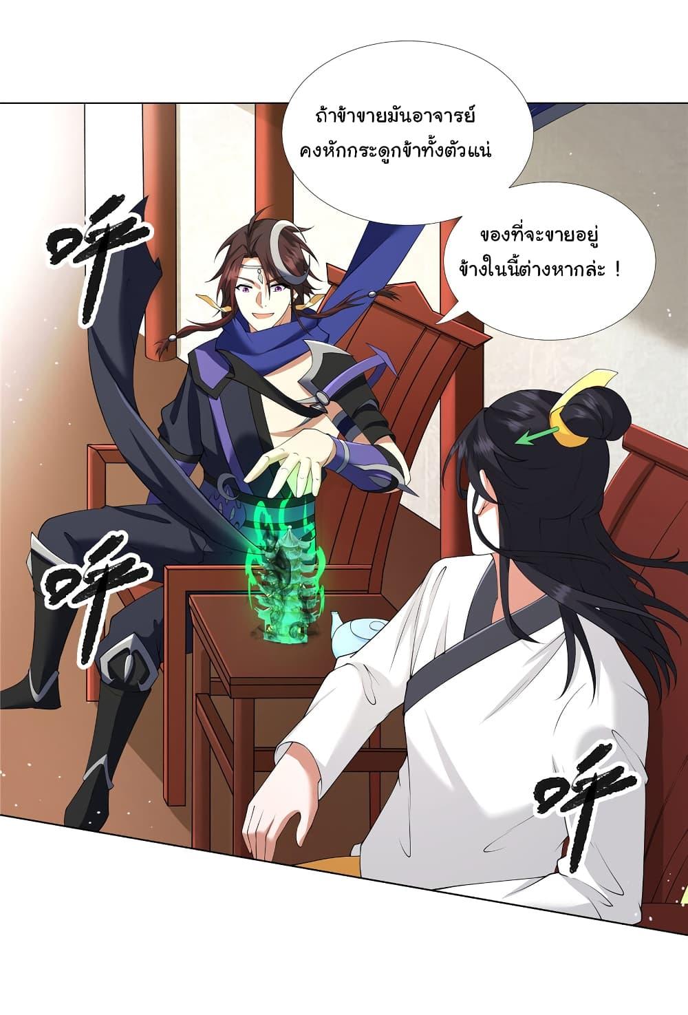 I Became The Buddha Emperor In The Demon Sect ตอนที่ 12 12