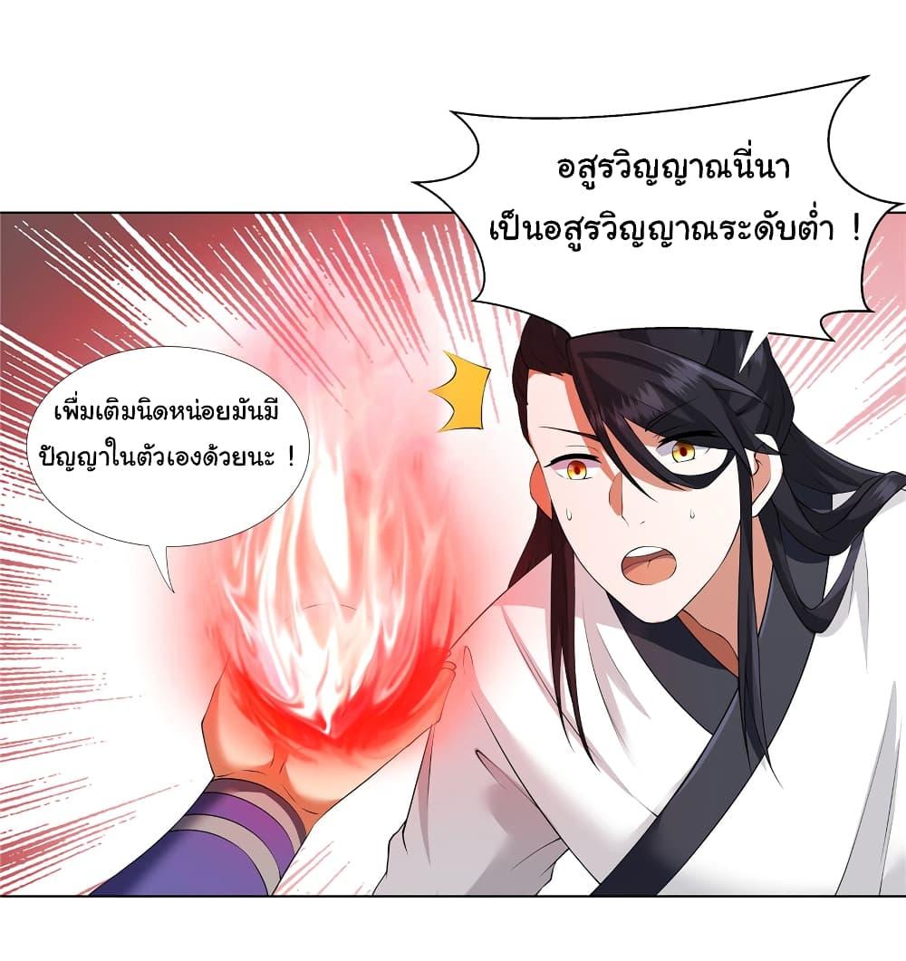 I Became The Buddha Emperor In The Demon Sect ตอนที่ 12 14