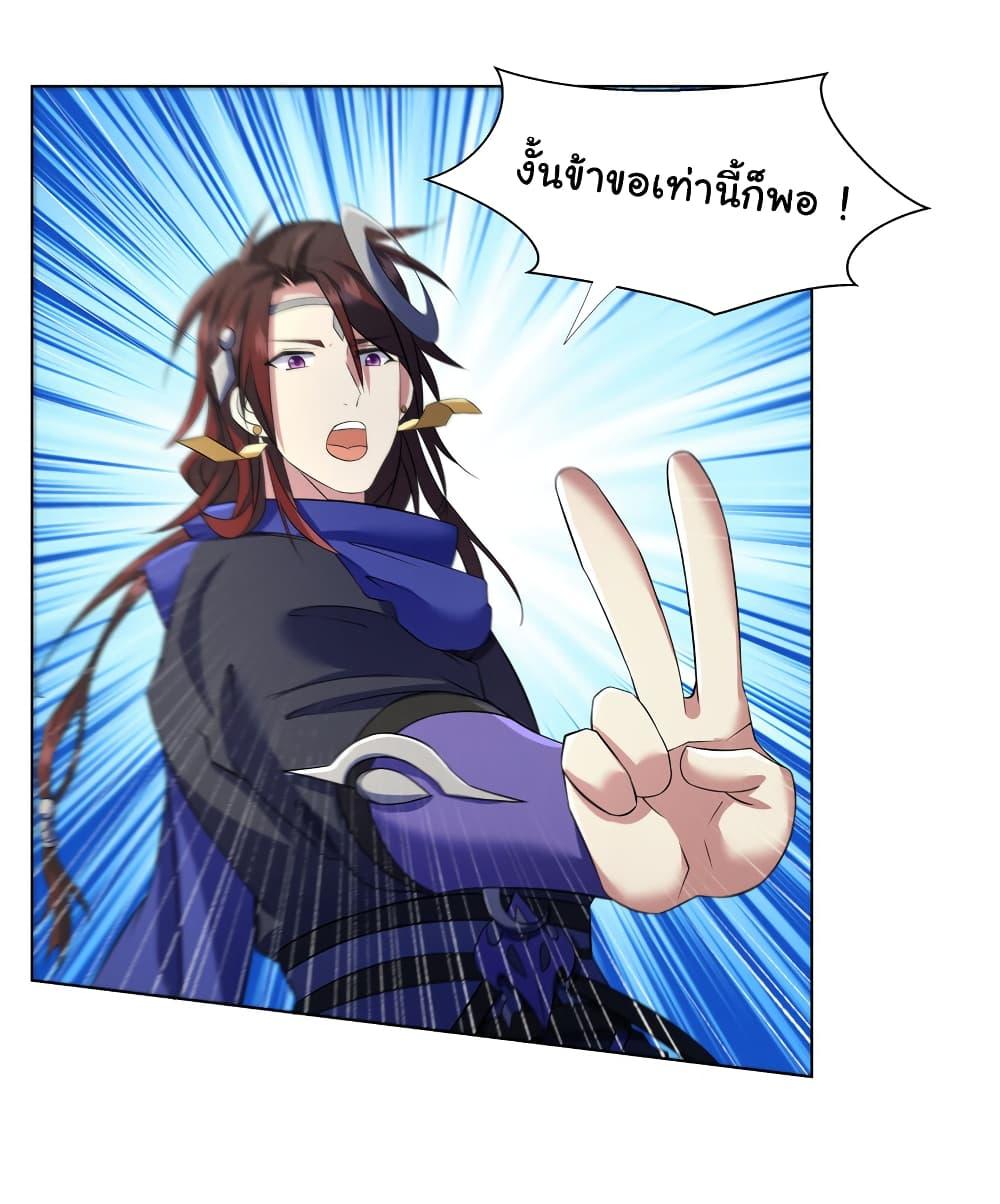 I Became The Buddha Emperor In The Demon Sect ตอนที่ 12 16