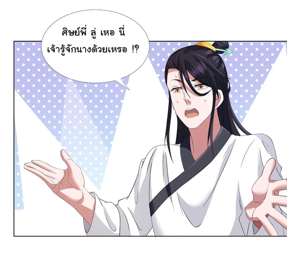 I Became The Buddha Emperor In The Demon Sect ตอนที่ 12 20