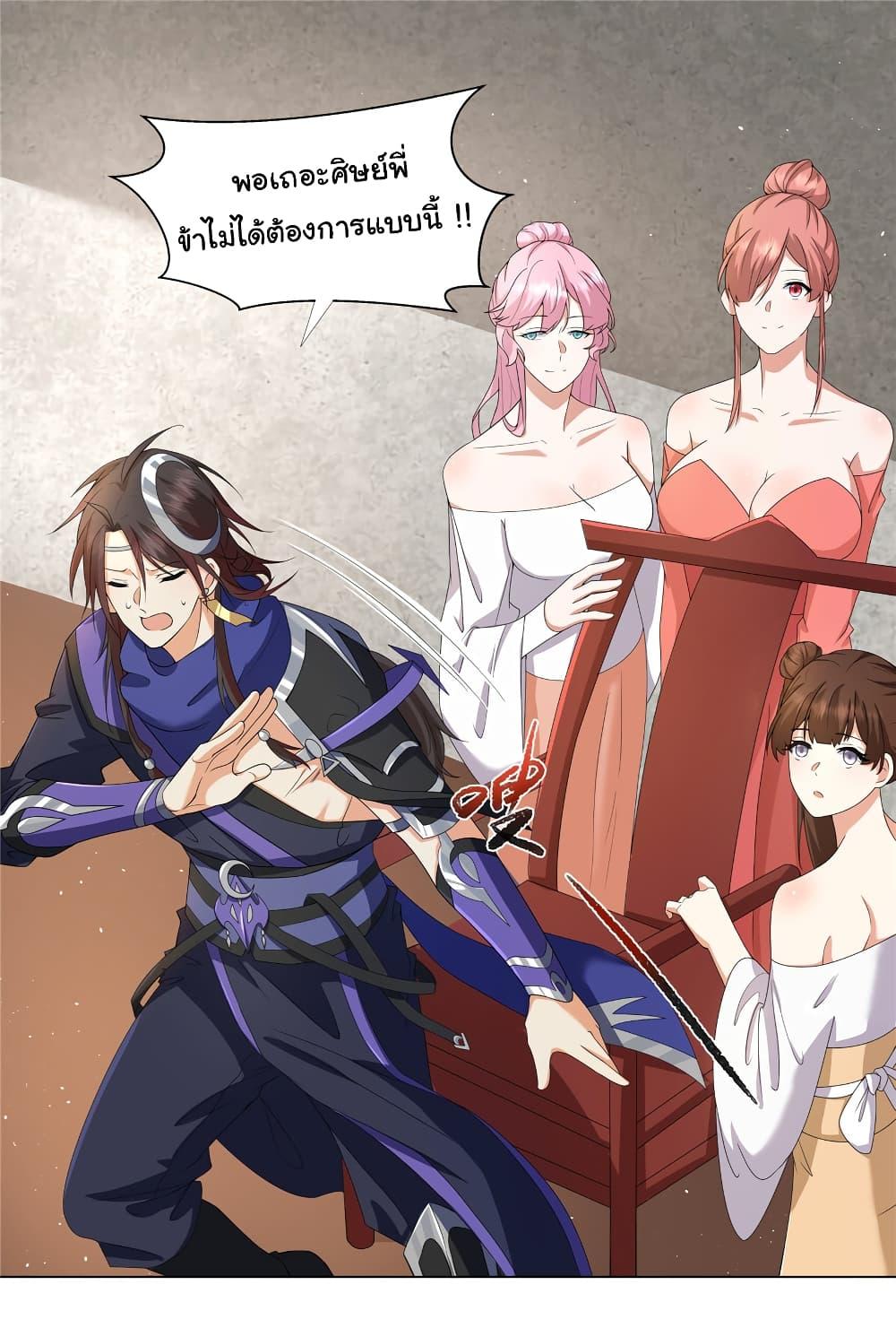 I Became The Buddha Emperor In The Demon Sect ตอนที่ 13 2