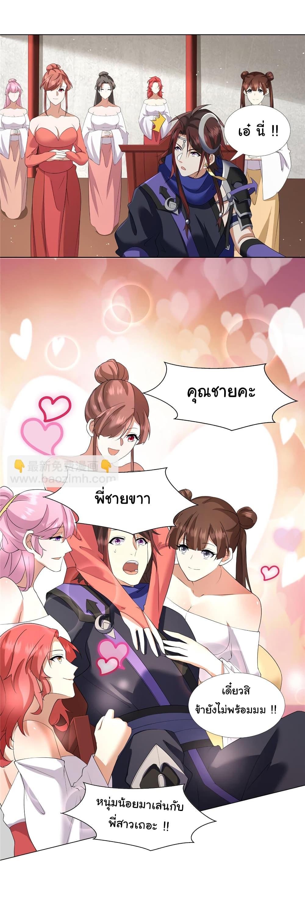 I Became The Buddha Emperor In The Demon Sect ตอนที่ 12 28
