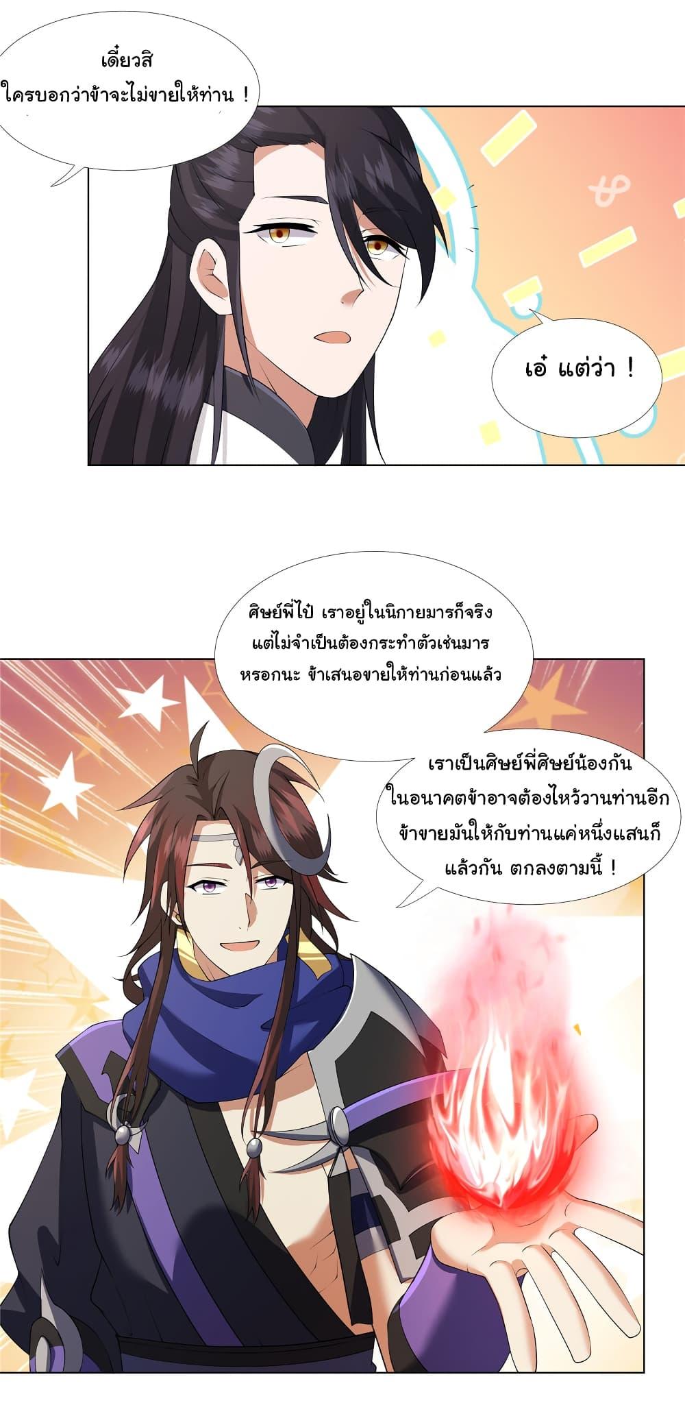 I Became The Buddha Emperor In The Demon Sect ตอนที่ 12 25