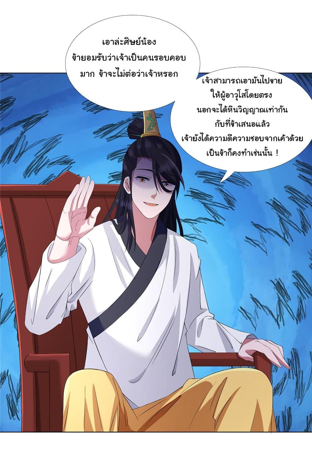 I Became The Buddha Emperor In The Demon Sect ตอนที่ 12 24