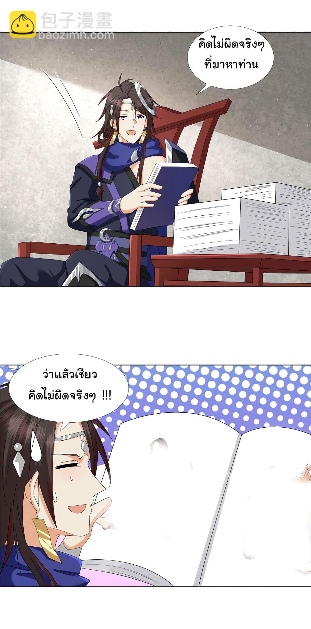 I Became The Buddha Emperor In The Demon Sect ตอนที่ 13 5