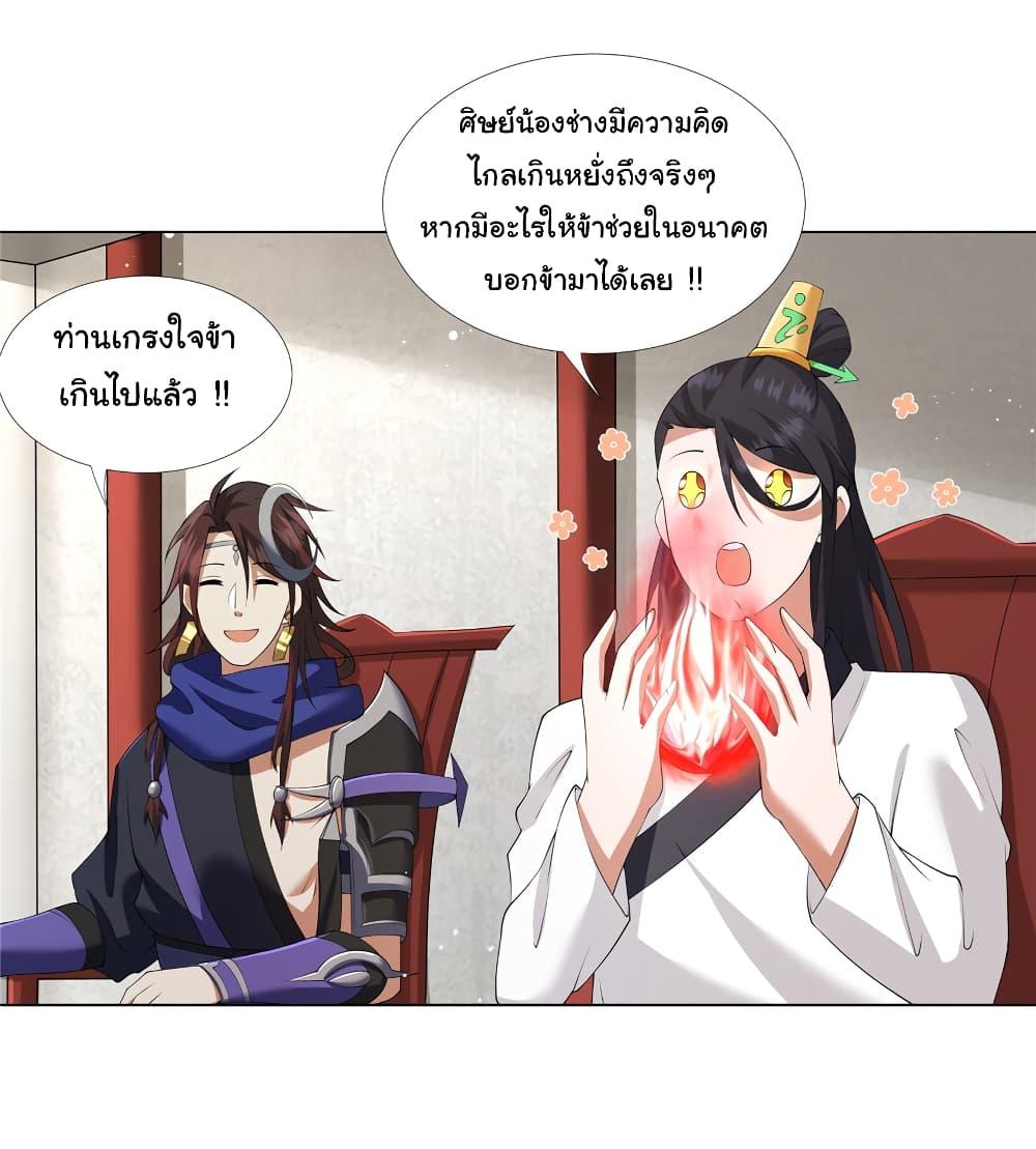 I Became The Buddha Emperor In The Demon Sect ตอนที่ 12 26