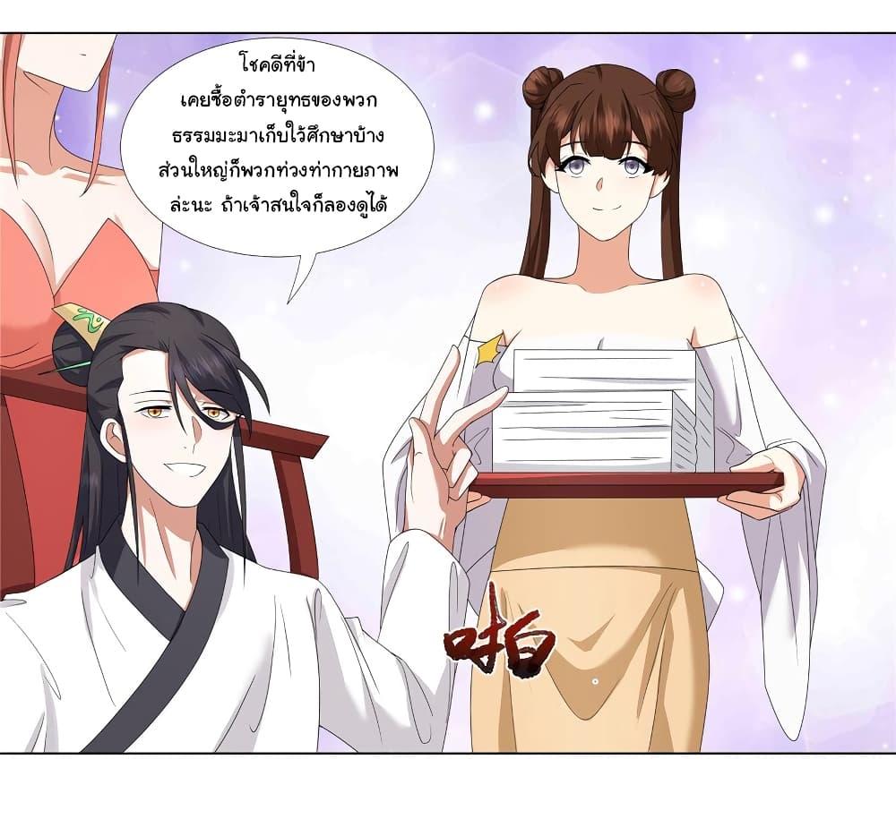 I Became The Buddha Emperor In The Demon Sect ตอนที่ 13 4