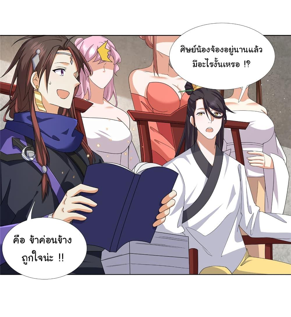 I Became The Buddha Emperor In The Demon Sect ตอนที่ 13 8