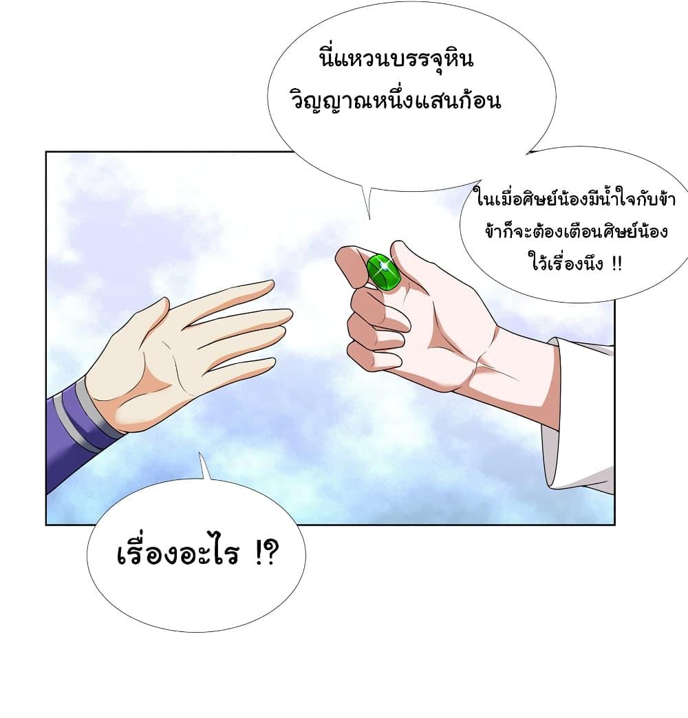I Became The Buddha Emperor In The Demon Sect ตอนที่ 13 10