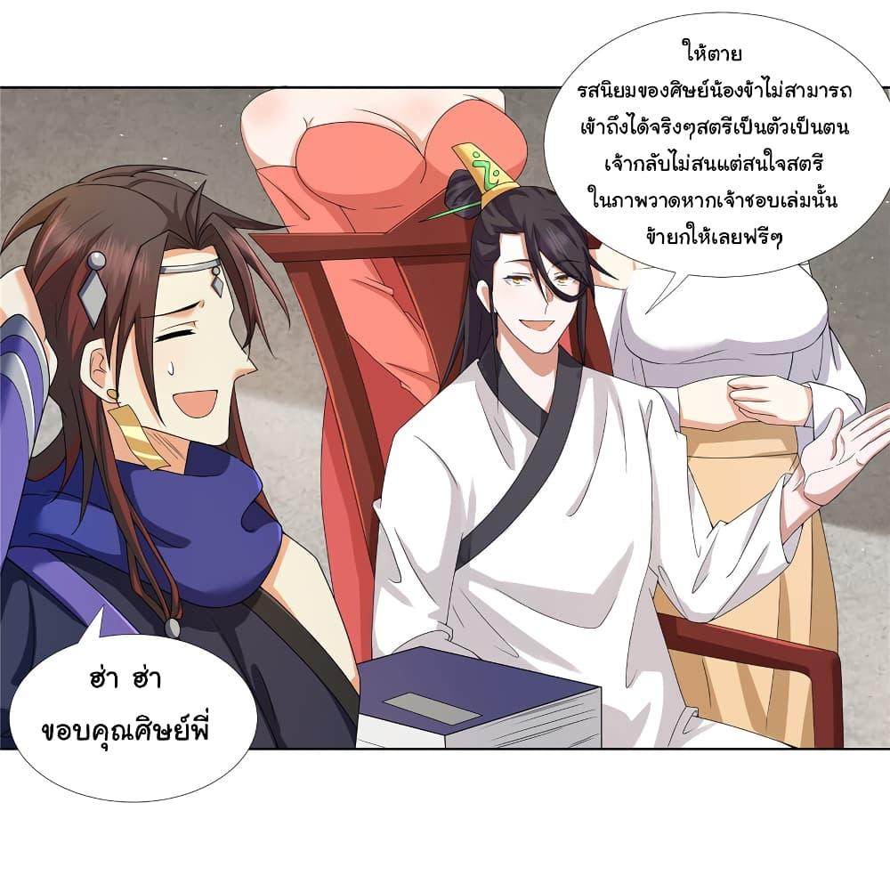I Became The Buddha Emperor In The Demon Sect ตอนที่ 13 9