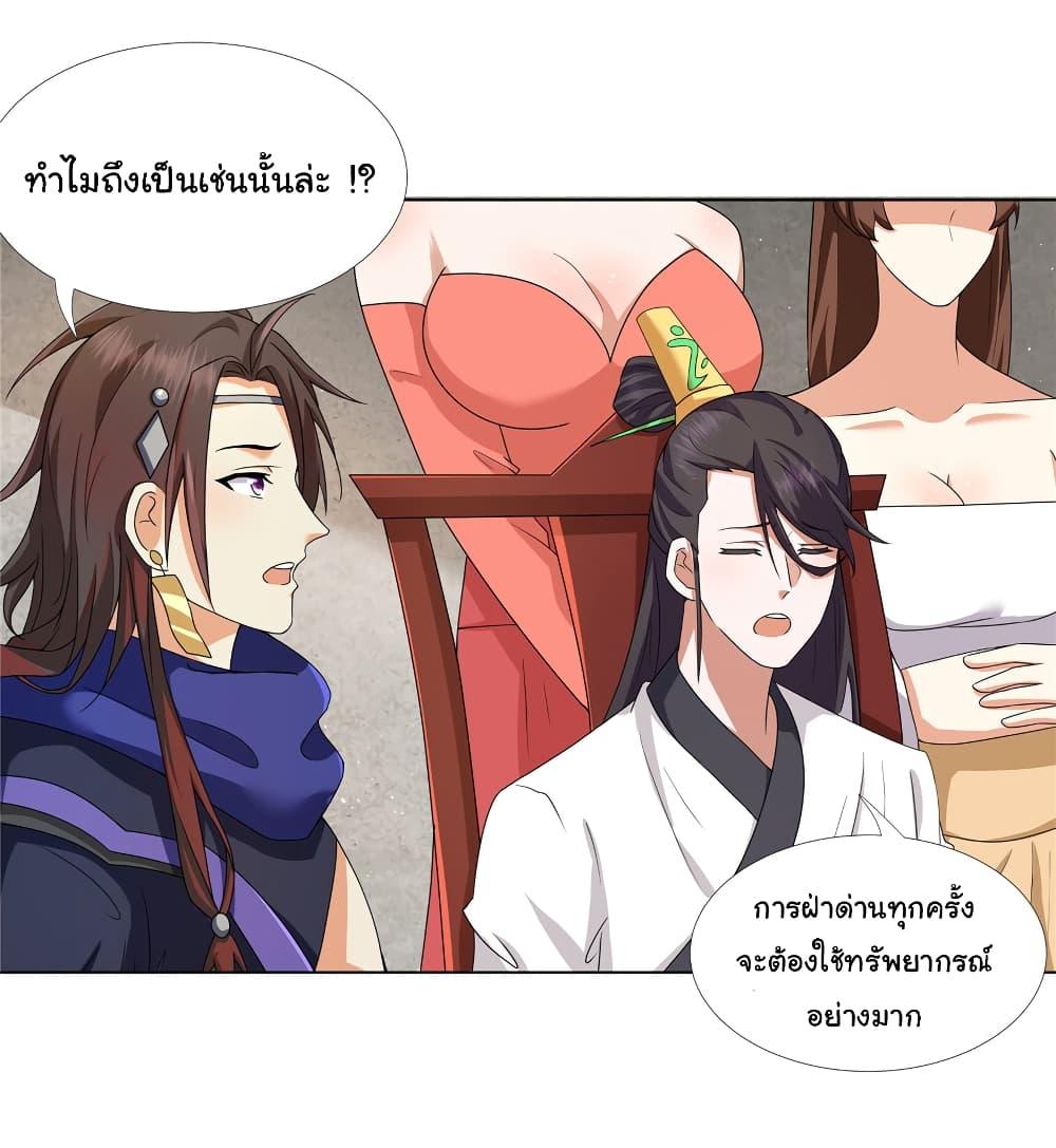 I Became The Buddha Emperor In The Demon Sect ตอนที่ 13 12