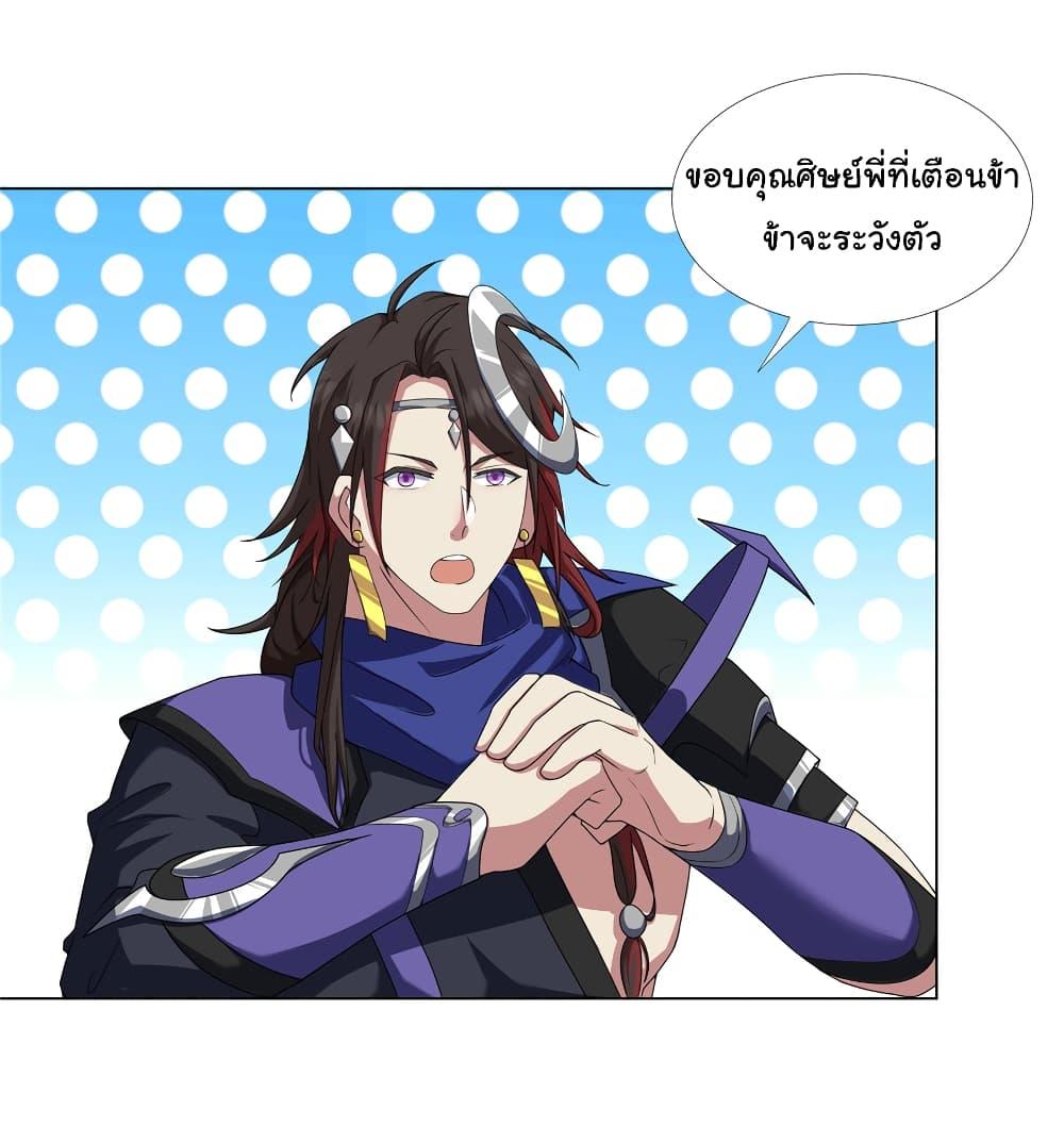 I Became The Buddha Emperor In The Demon Sect ตอนที่ 13 15