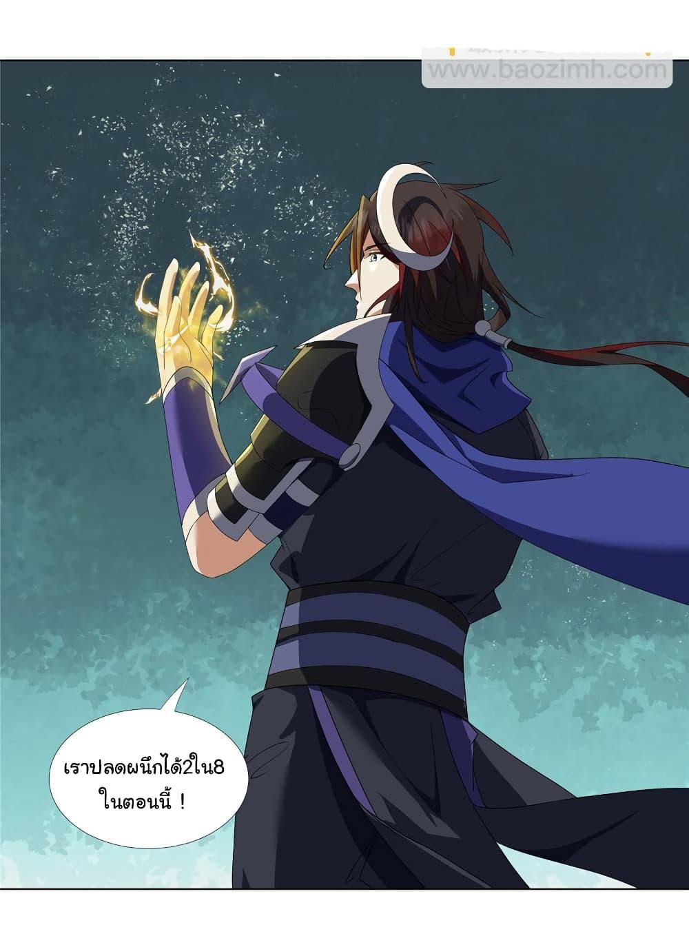 I Became The Buddha Emperor In The Demon Sect ตอนที่ 13 18
