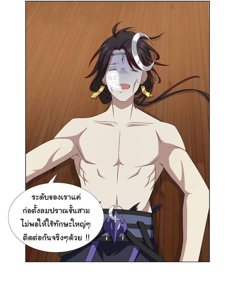 I Became The Buddha Emperor In The Demon Sect ตอนที่ 13 24