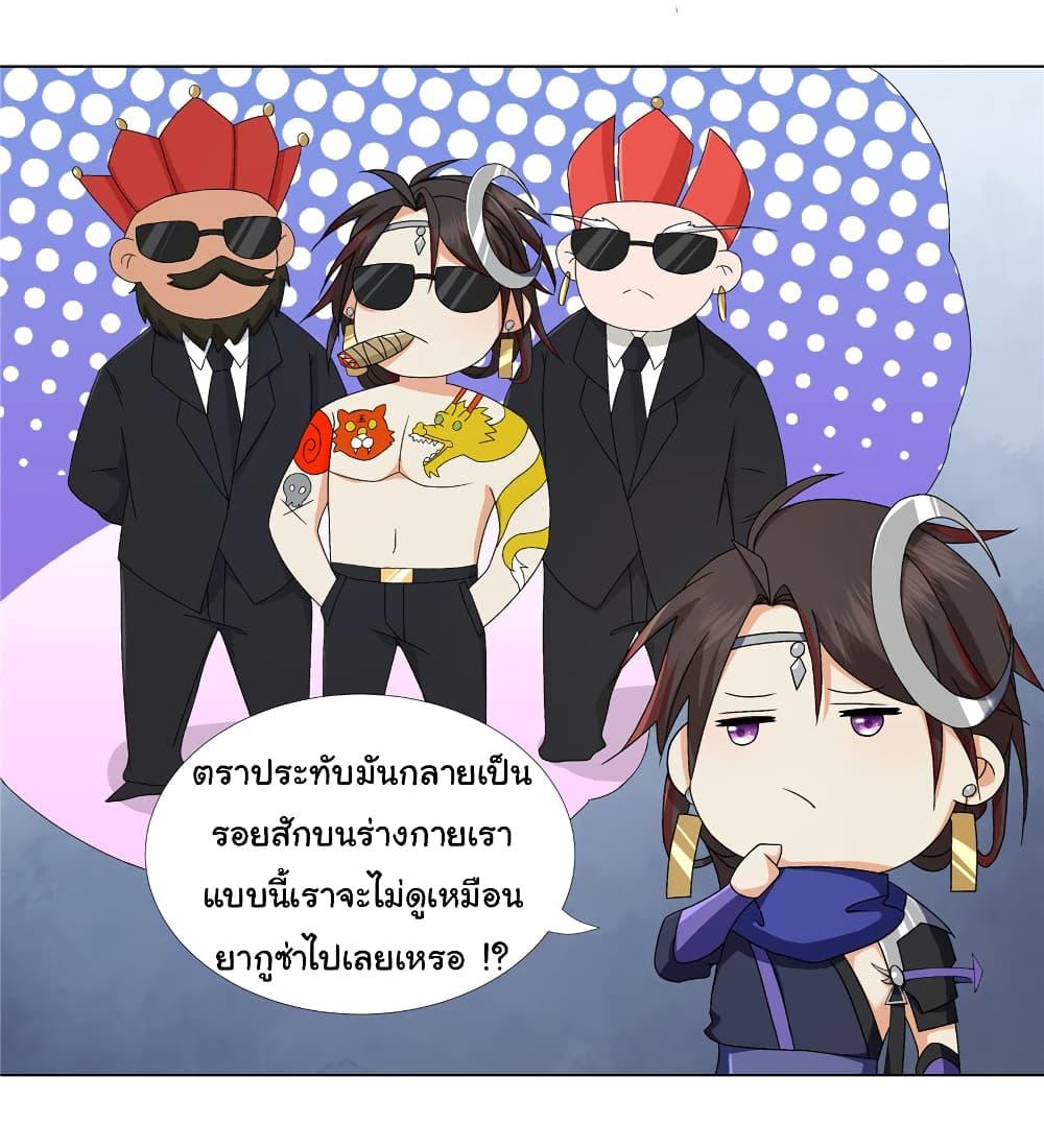 I Became The Buddha Emperor In The Demon Sect ตอนที่ 14 3