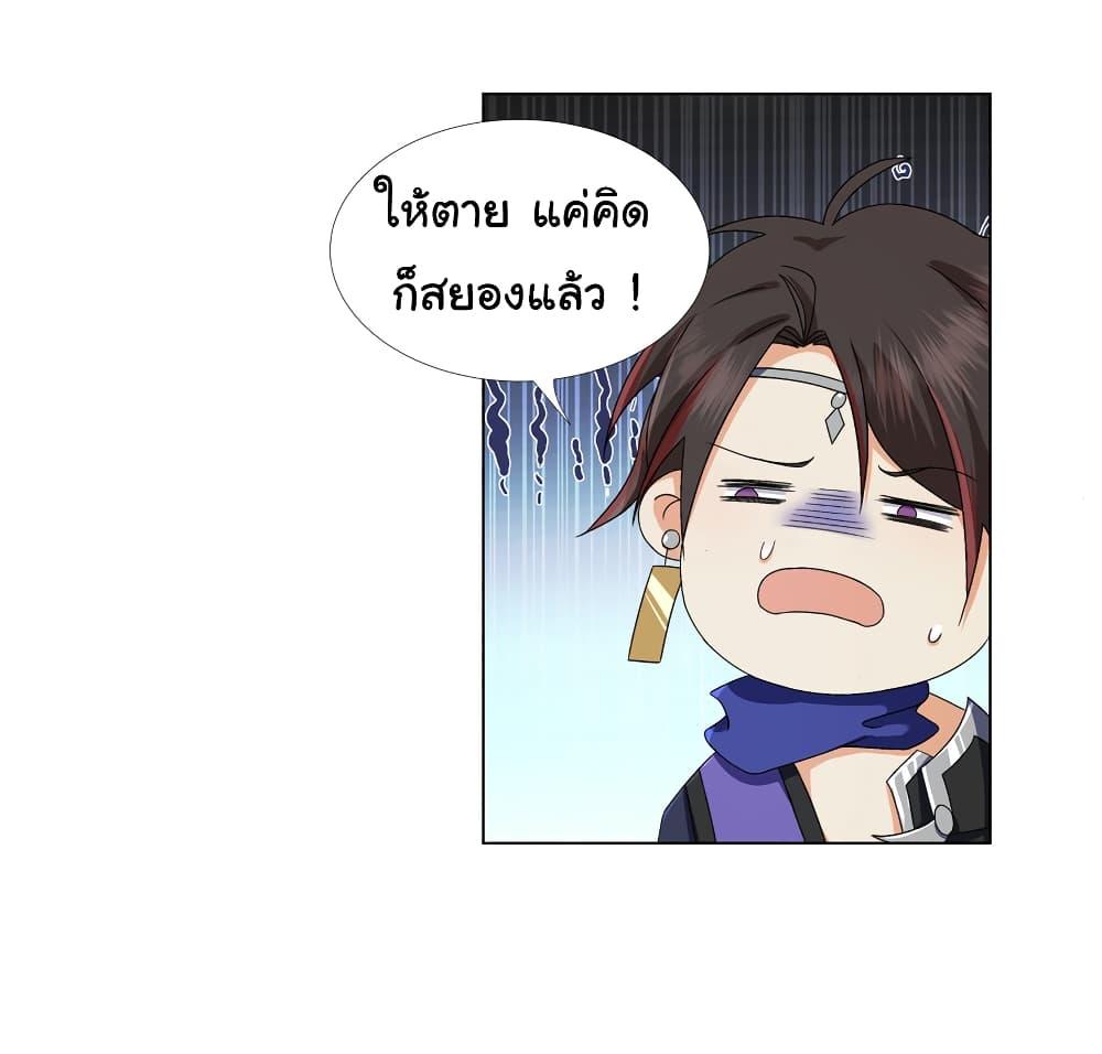 I Became The Buddha Emperor In The Demon Sect ตอนที่ 14 4