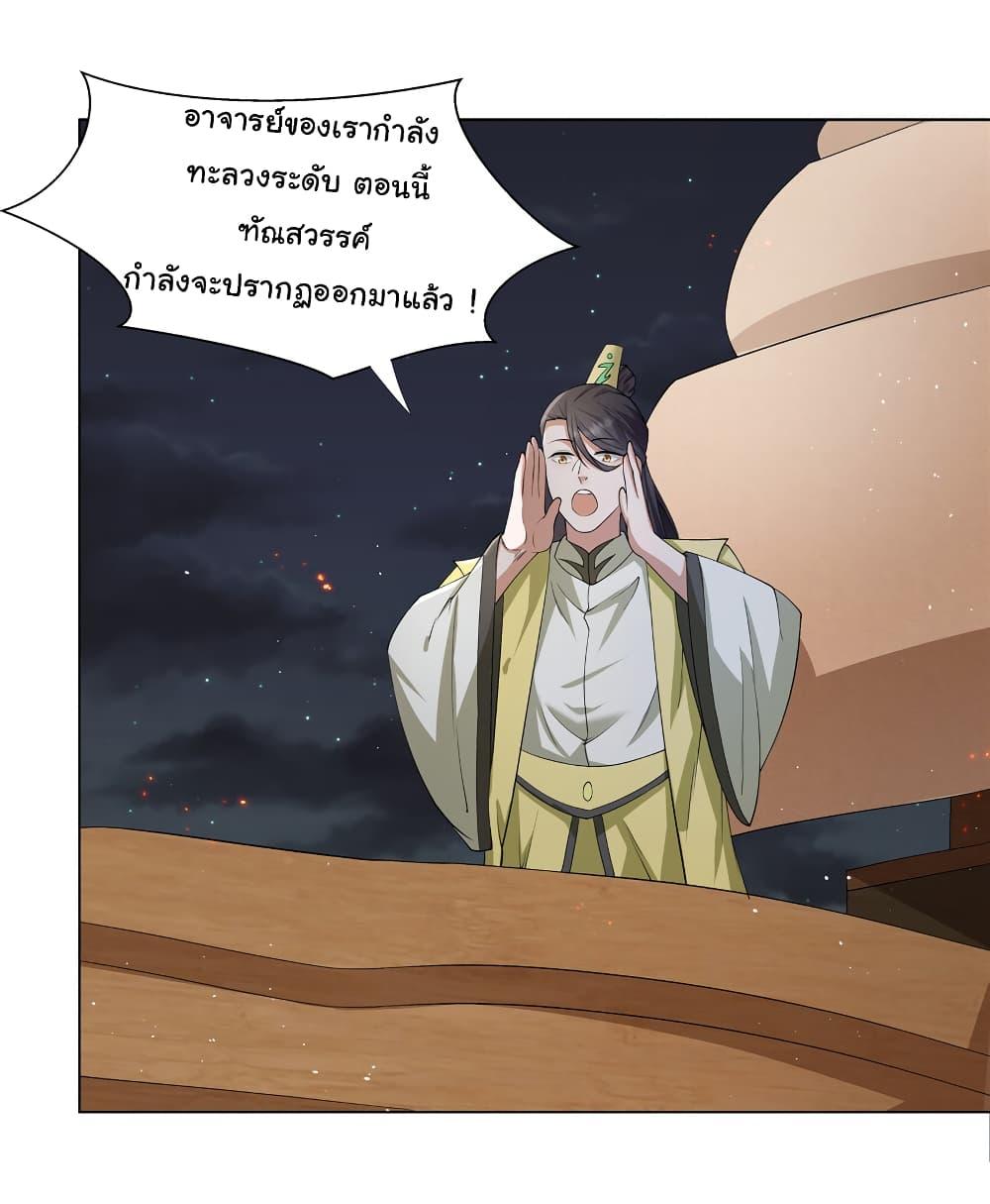 I Became The Buddha Emperor In The Demon Sect ตอนที่ 14 9