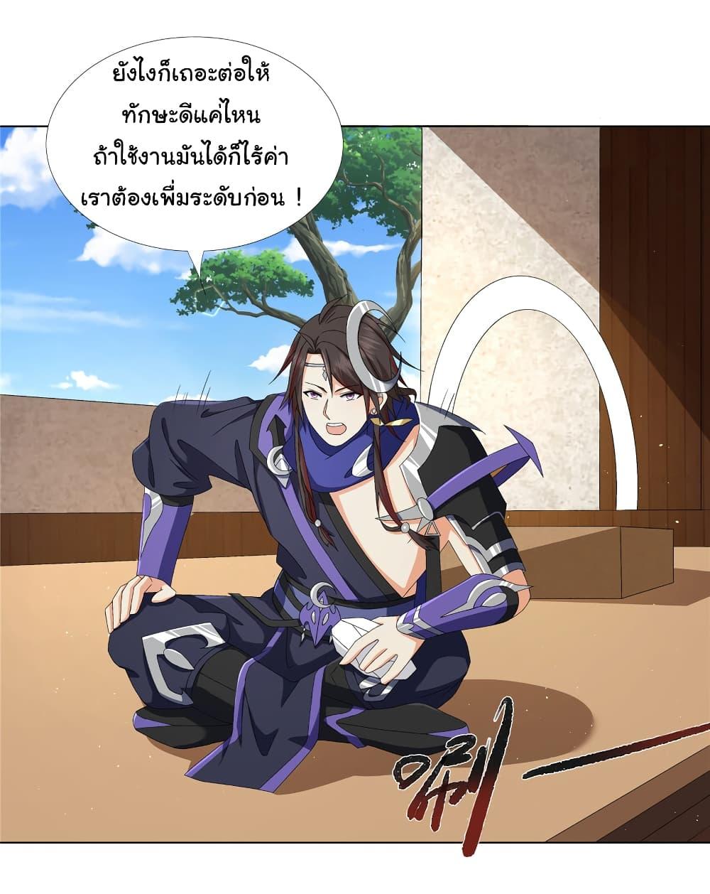 I Became The Buddha Emperor In The Demon Sect ตอนที่ 14 5