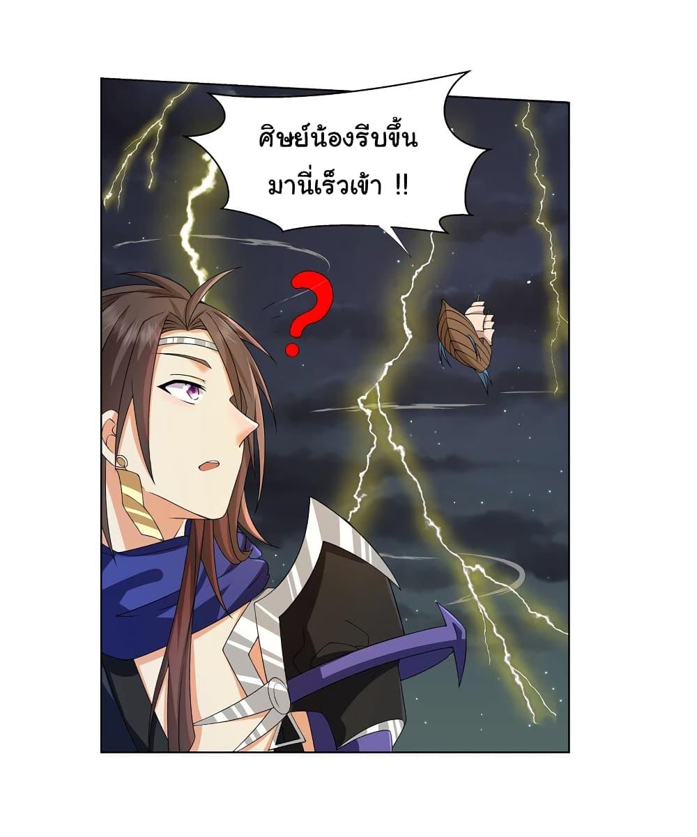 I Became The Buddha Emperor In The Demon Sect ตอนที่ 14 8