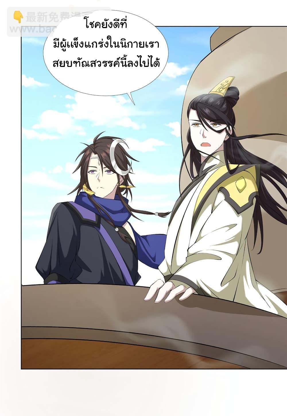 I Became The Buddha Emperor In The Demon Sect ตอนที่ 14 15