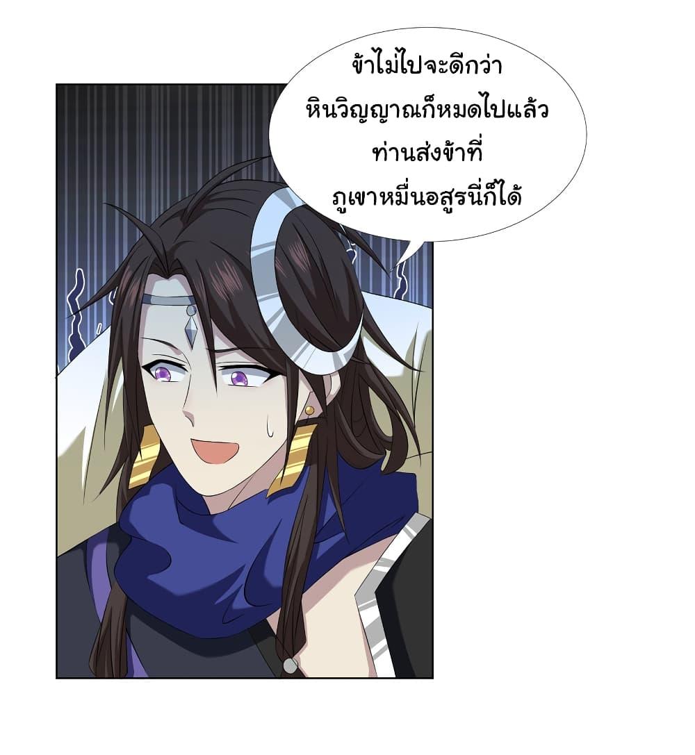 I Became The Buddha Emperor In The Demon Sect ตอนที่ 14 19