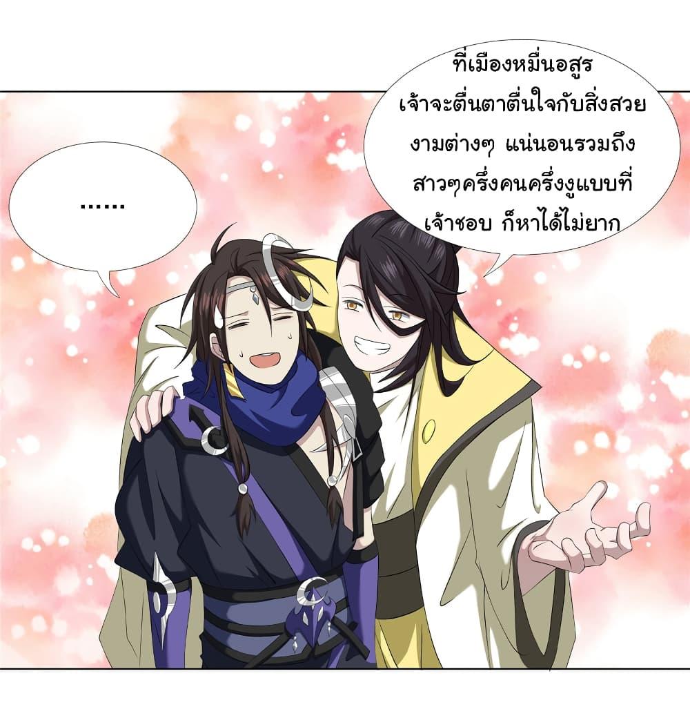 I Became The Buddha Emperor In The Demon Sect ตอนที่ 14 18