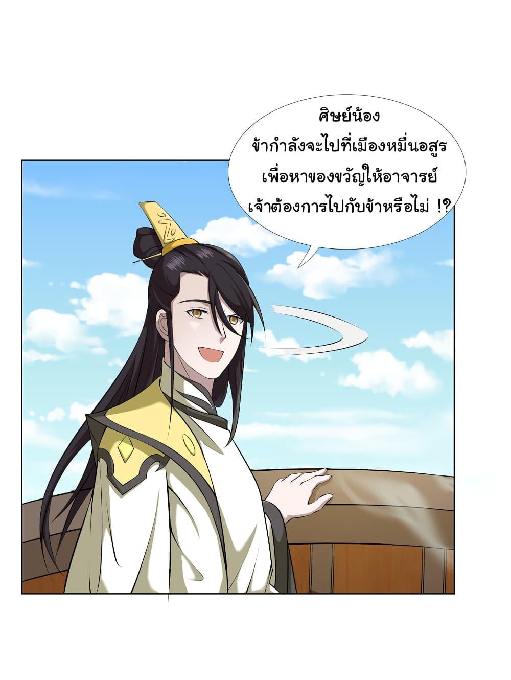 I Became The Buddha Emperor In The Demon Sect ตอนที่ 14 17