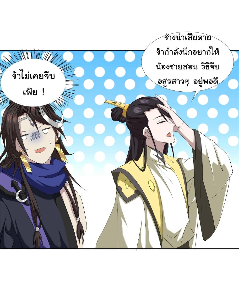 I Became The Buddha Emperor In The Demon Sect ตอนที่ 14 20