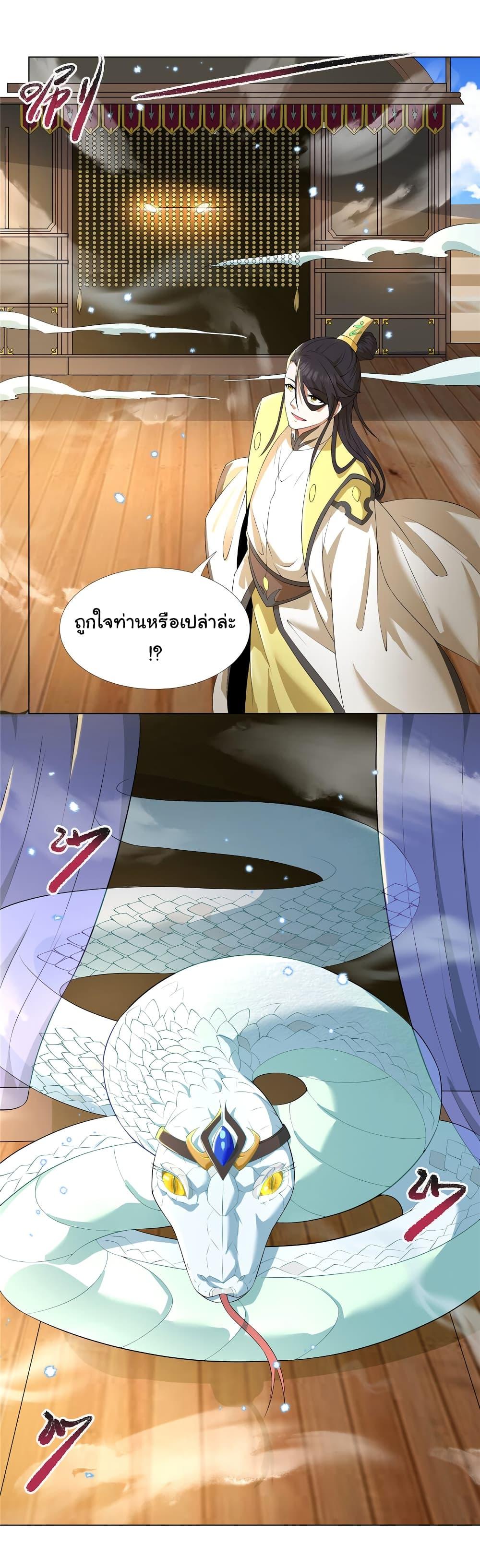 I Became The Buddha Emperor In The Demon Sect ตอนที่ 14 23