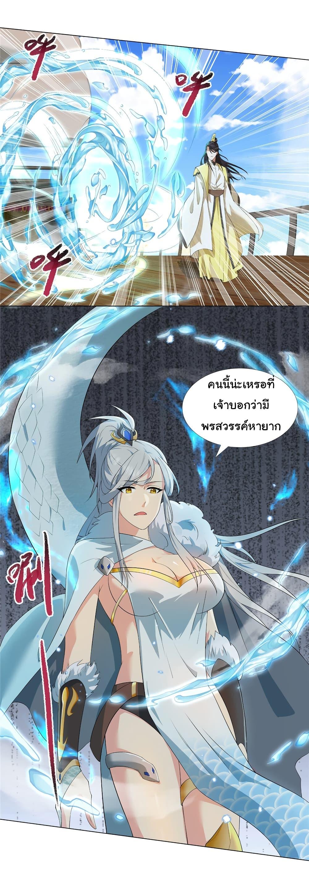 I Became The Buddha Emperor In The Demon Sect ตอนที่ 14 24
