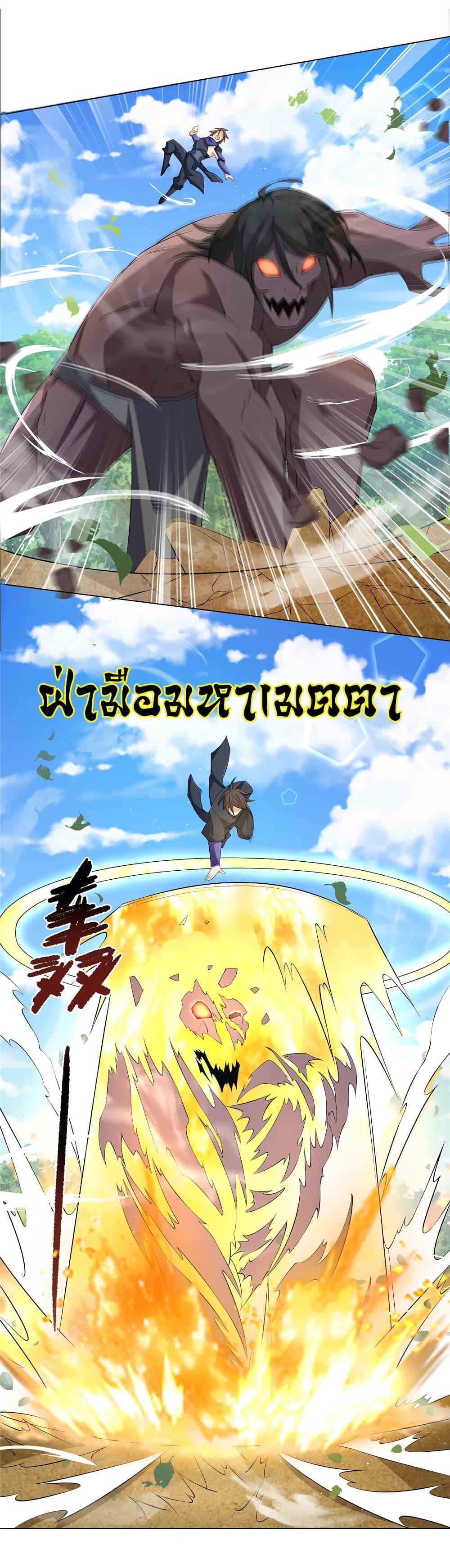 I Became The Buddha Emperor In The Demon Sect ตอนที่ 15 12
