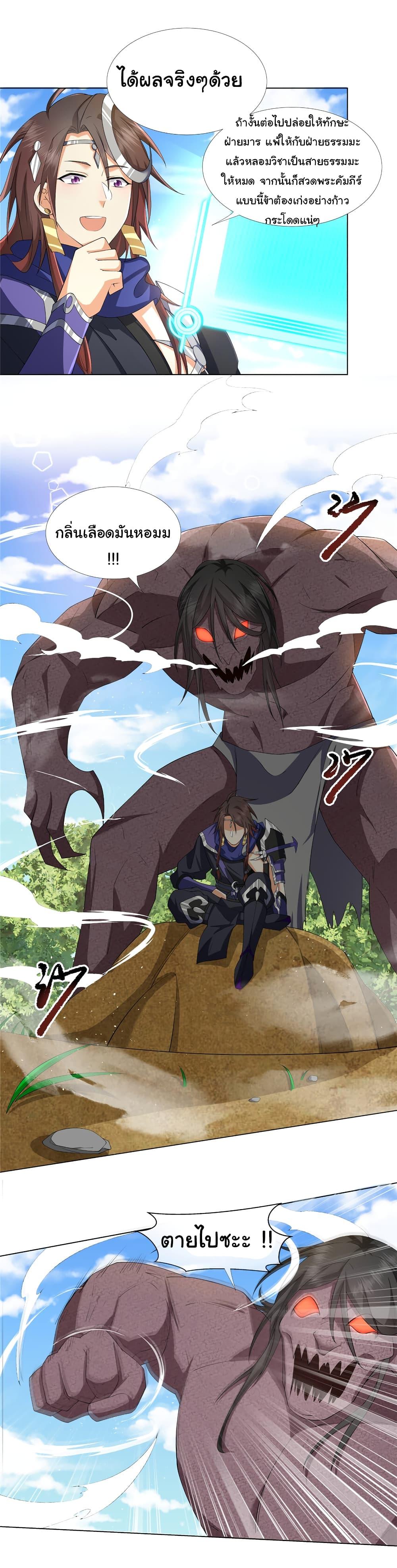 I Became The Buddha Emperor In The Demon Sect ตอนที่ 15 10