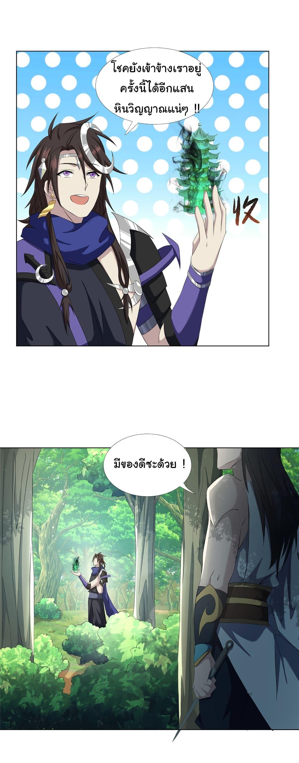 I Became The Buddha Emperor In The Demon Sect ตอนที่ 15 17