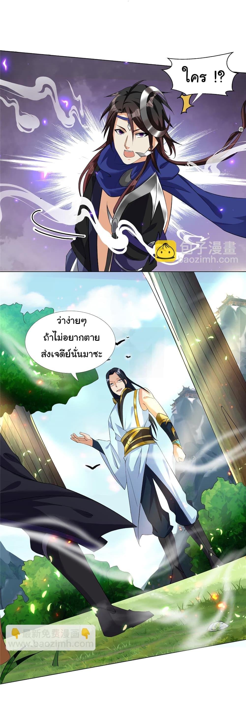 I Became The Buddha Emperor In The Demon Sect ตอนที่ 15 19