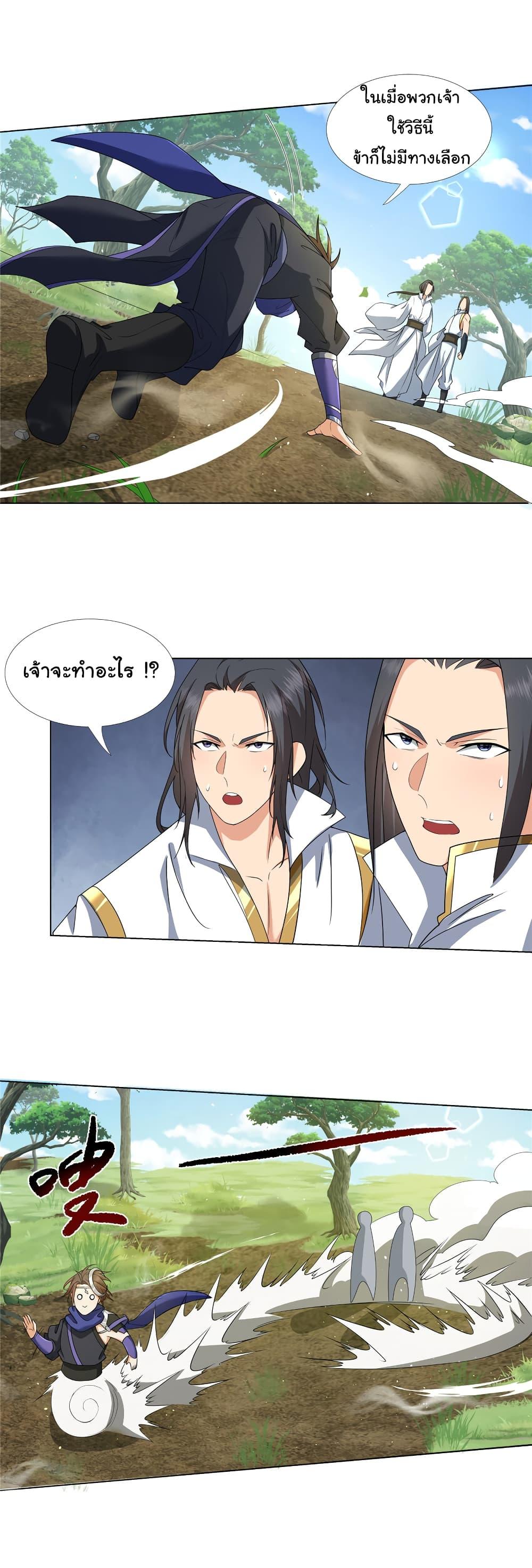 I Became The Buddha Emperor In The Demon Sect ตอนที่ 16 8
