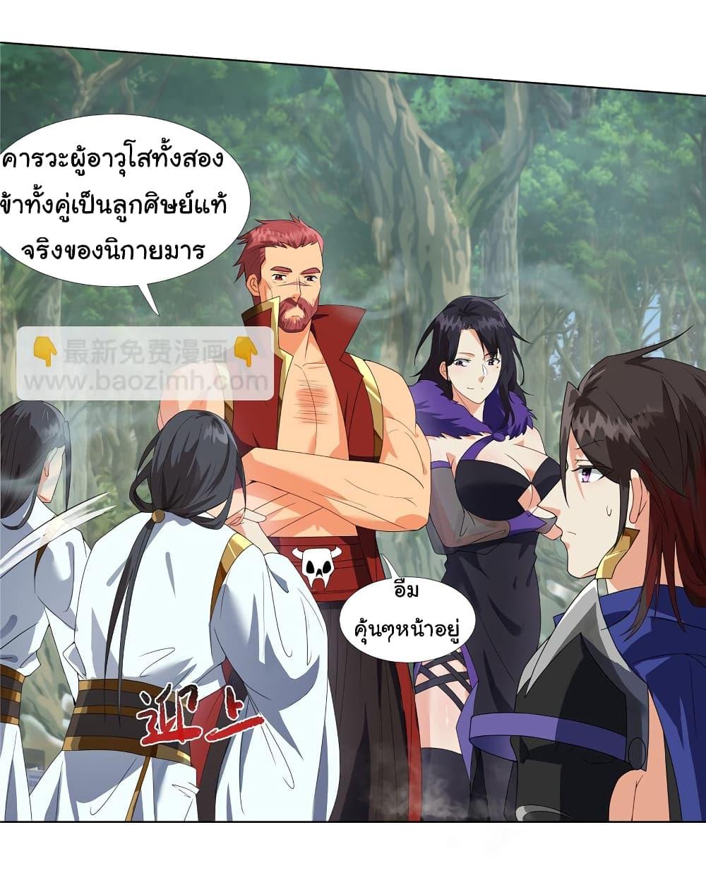 I Became The Buddha Emperor In The Demon Sect ตอนที่ 16 13