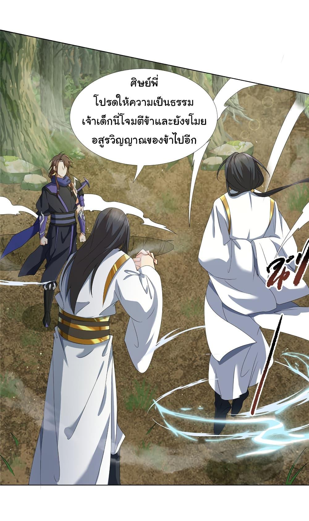 I Became The Buddha Emperor In The Demon Sect ตอนที่ 16 4