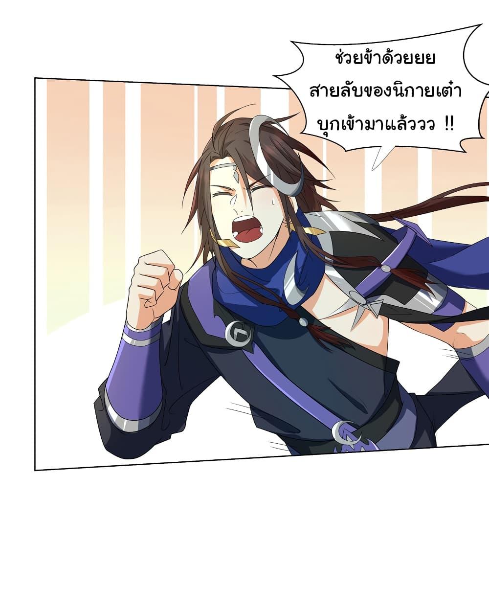 I Became The Buddha Emperor In The Demon Sect ตอนที่ 16 9