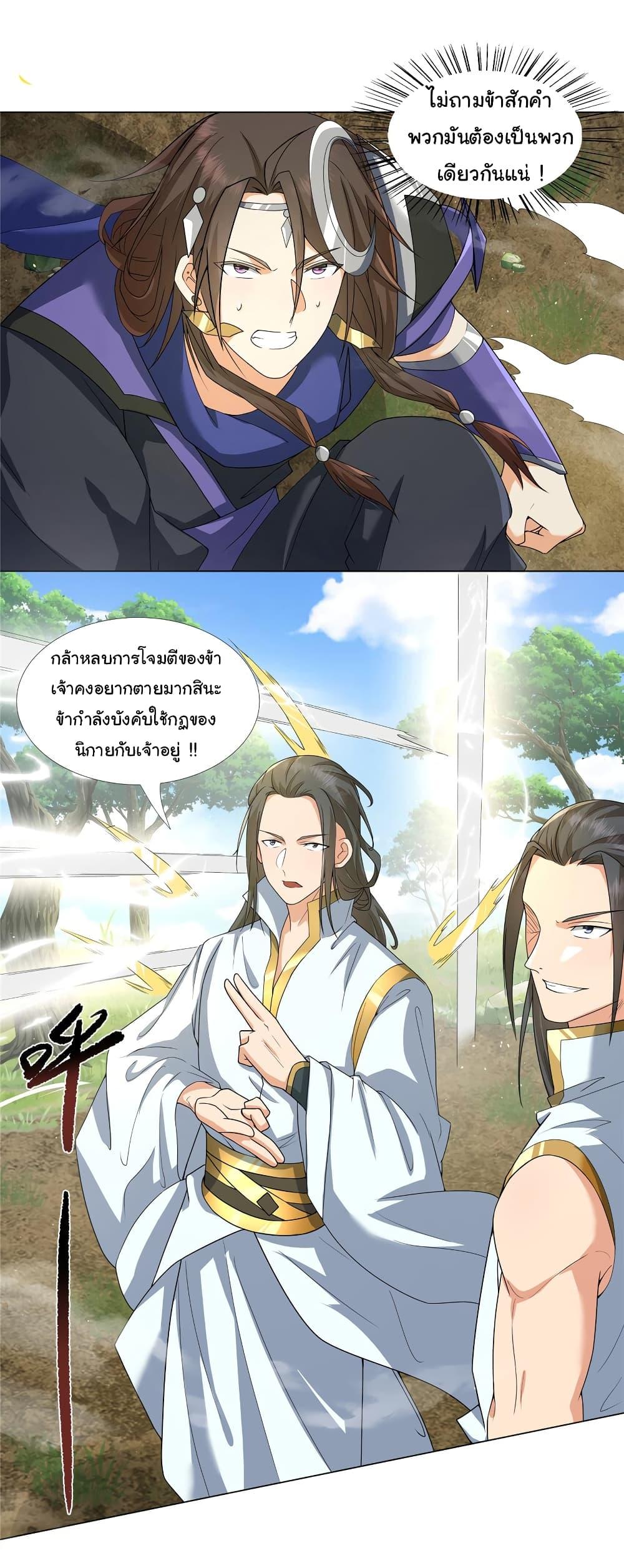 I Became The Buddha Emperor In The Demon Sect ตอนที่ 16 7